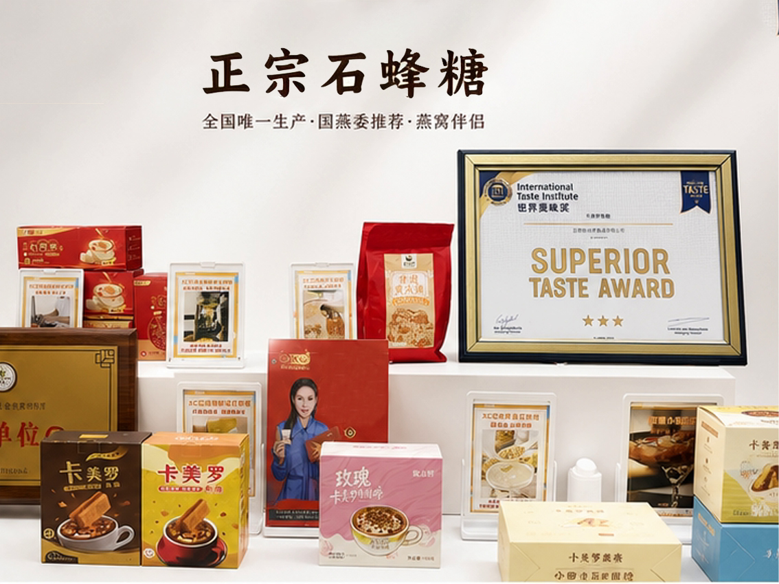 石峰糖卡美罗焦糖系列